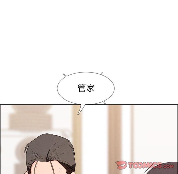 雨聲的誘惑 第 15 話 第33页