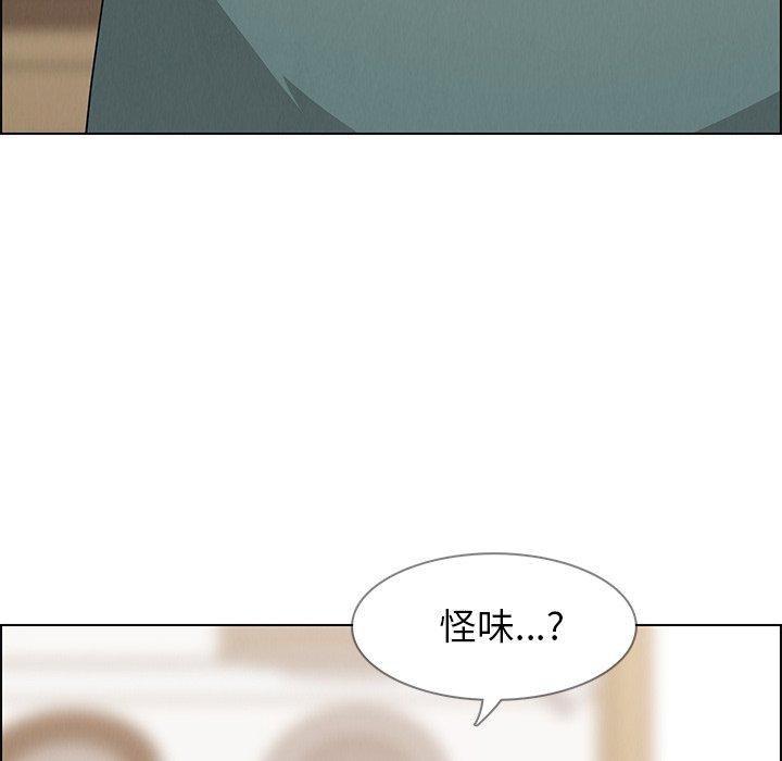 雨聲的誘惑 第 15 話 第38页