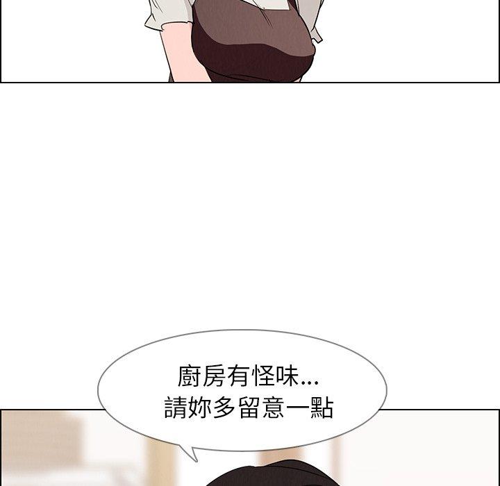 雨聲的誘惑 第 15 話 第36页