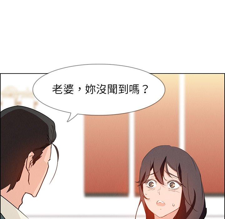 雨聲的誘惑 第 15 話 第45页