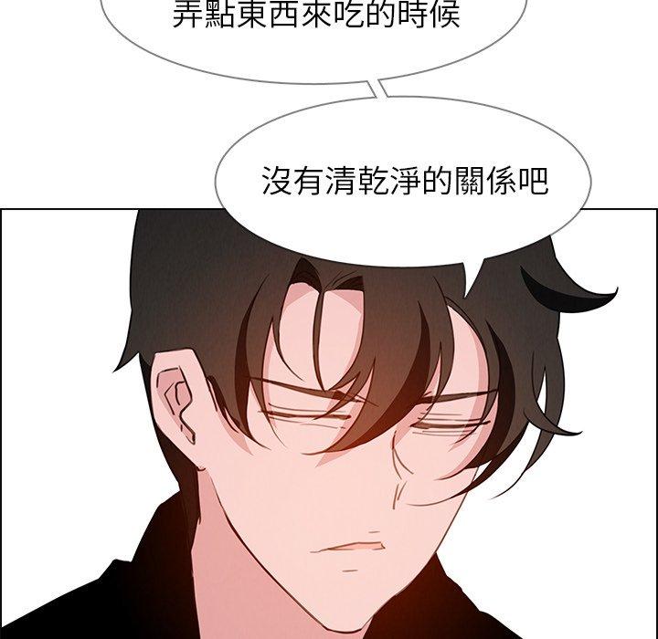 雨聲的誘惑 第 15 話 第50页
