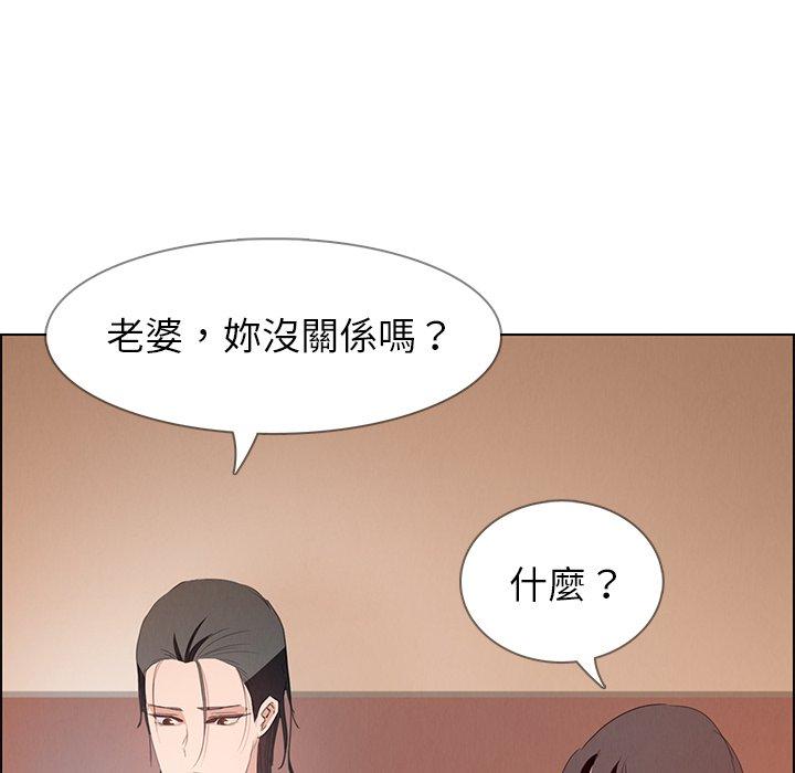 雨聲的誘惑 第 15 話 第68页