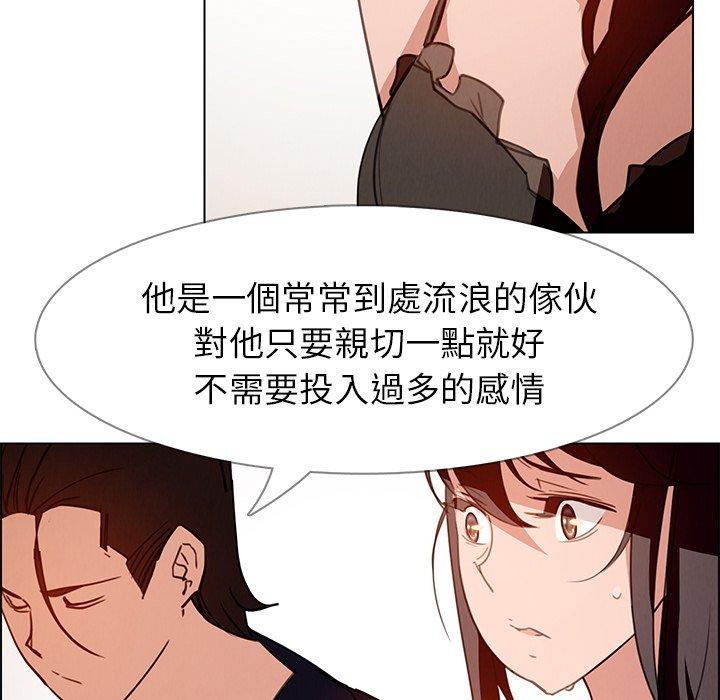 雨聲的誘惑 第 15 話 第73页