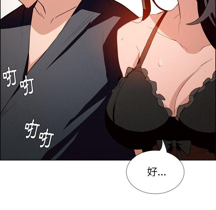 雨聲的誘惑 第 15 話 第74页