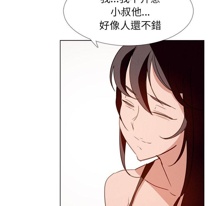 雨聲的誘惑 第 15 話 第72页