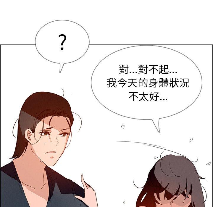 雨聲的誘惑 第 15 話 第87页