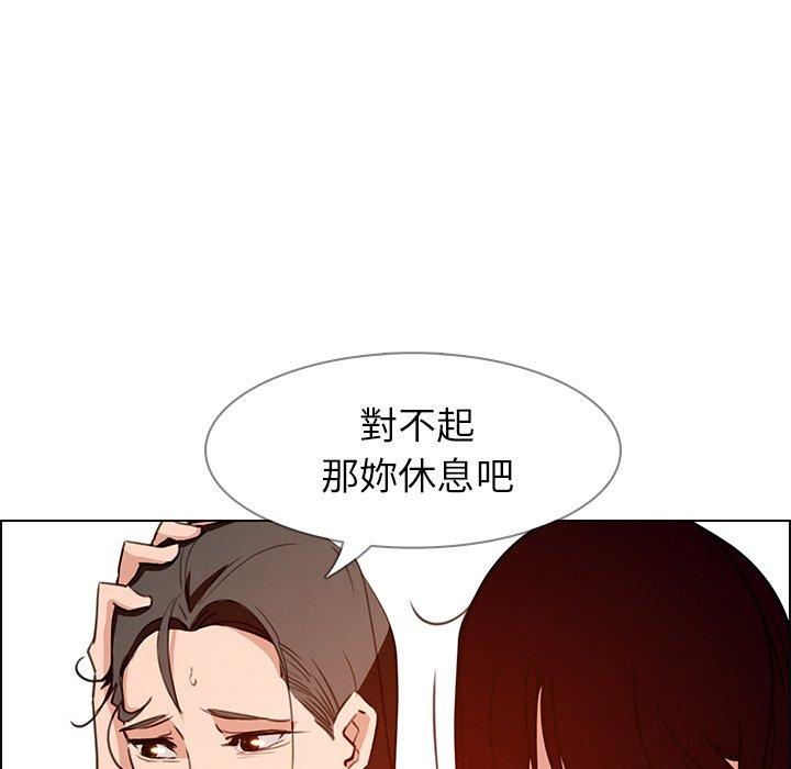 雨聲的誘惑 第 15 話 第90页