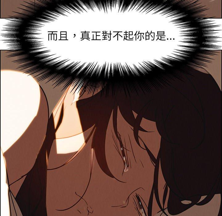 雨聲的誘惑 第 15 話 第96页