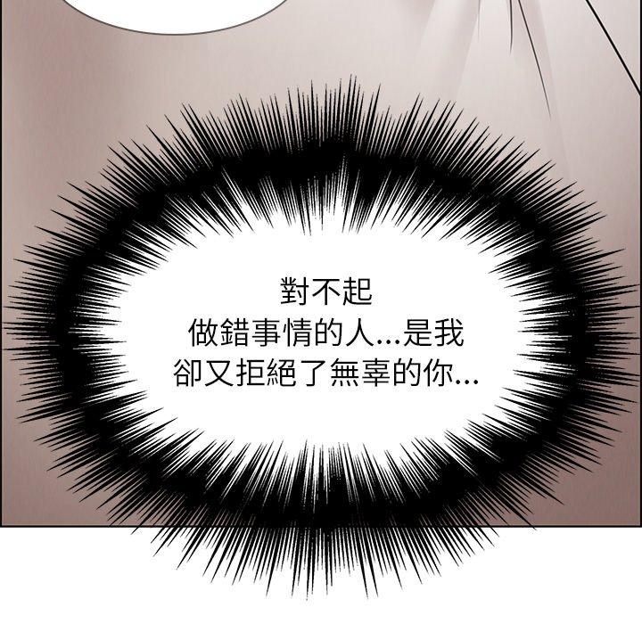 雨聲的誘惑 第 15 話 第94页