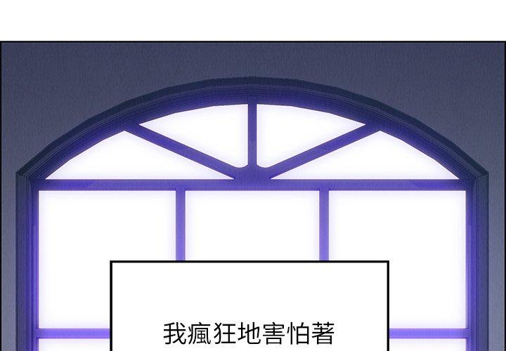 雨聲的誘惑 第 16 話 第1页