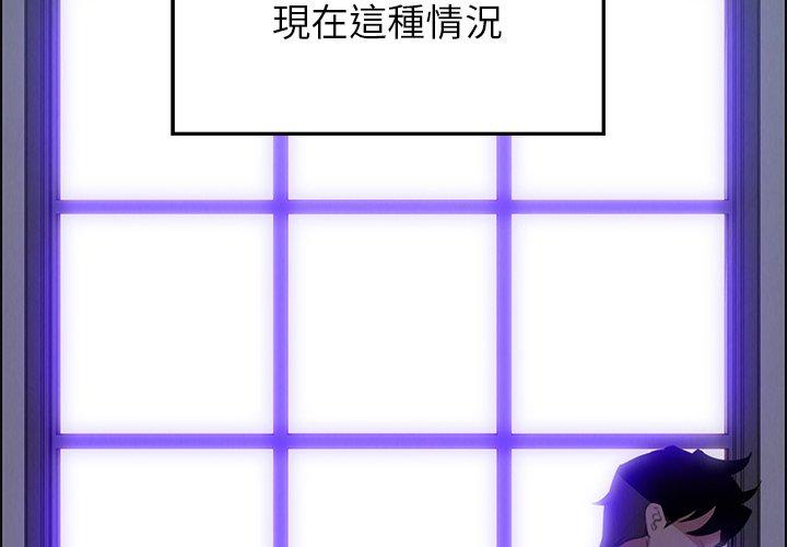 雨聲的誘惑 第 16 話 第2页