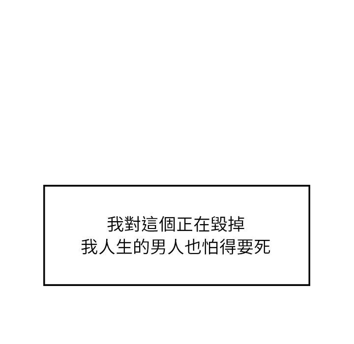 雨聲的誘惑 第 16 話 第6页