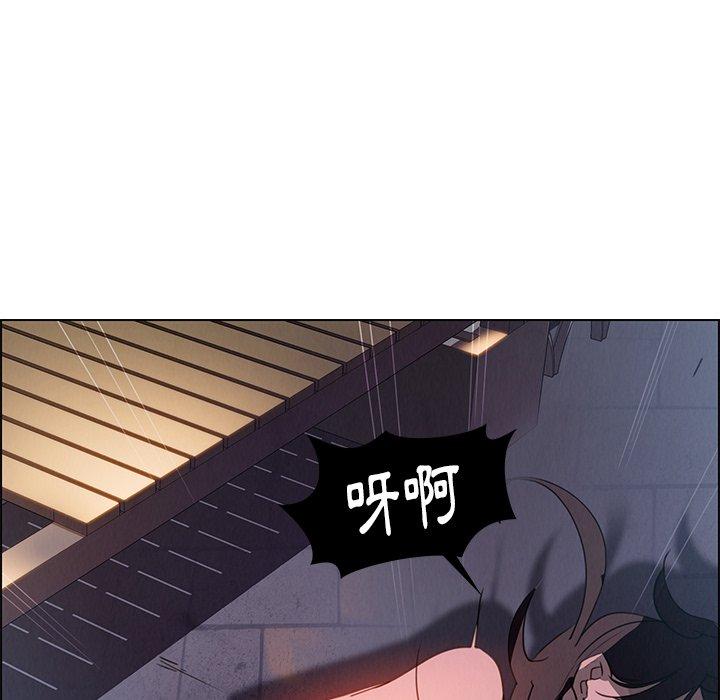 雨聲的誘惑 第 16 話 第7页