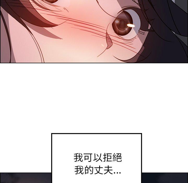 雨聲的誘惑 第 16 話 第10页