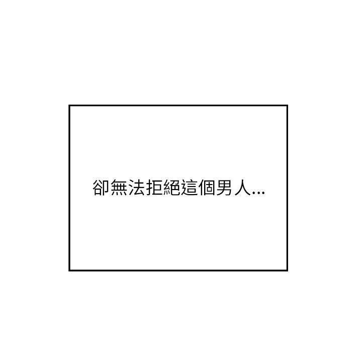 雨聲的誘惑 第 16 話 第16页