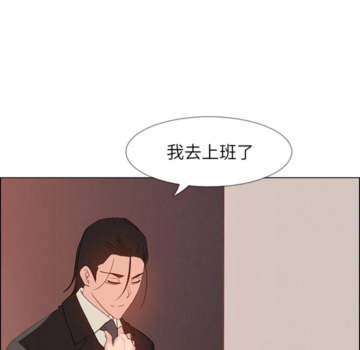雨聲的誘惑 第 16 話 第28页