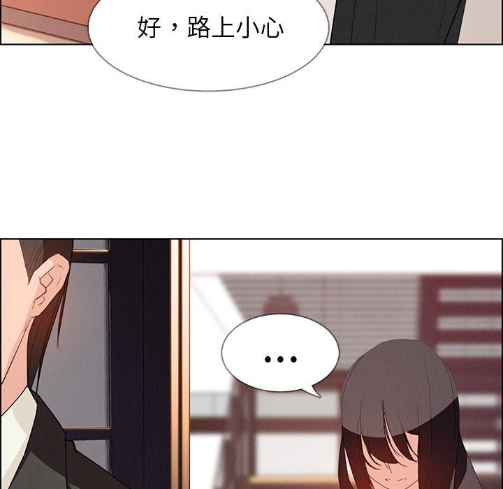 雨聲的誘惑 第 16 話 第30页