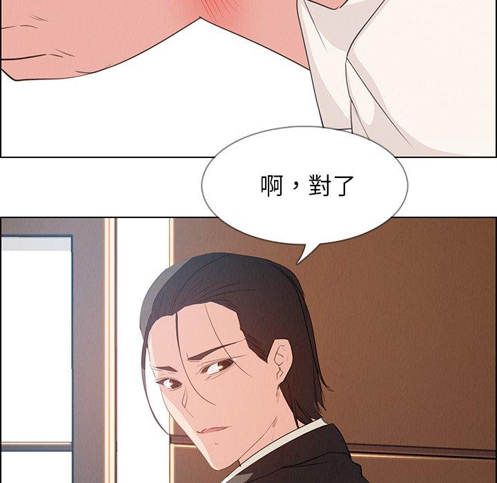 雨聲的誘惑 第 16 話 第33页