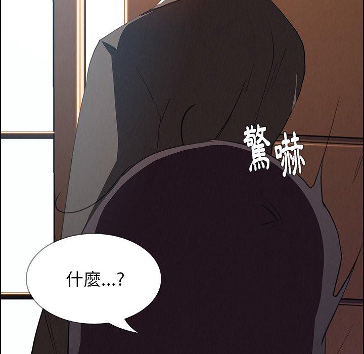 雨聲的誘惑 第 16 話 第34页
