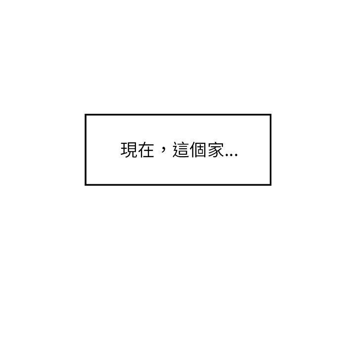 雨聲的誘惑 第 16 話 第40页