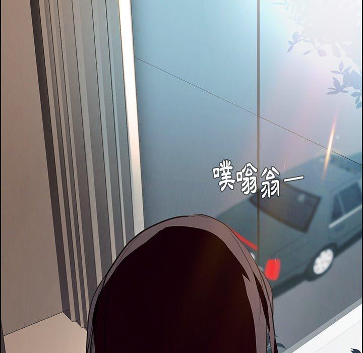 雨聲的誘惑 第 16 話 第43页