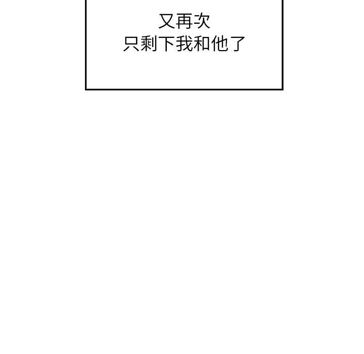 雨聲的誘惑 第 16 話 第45页