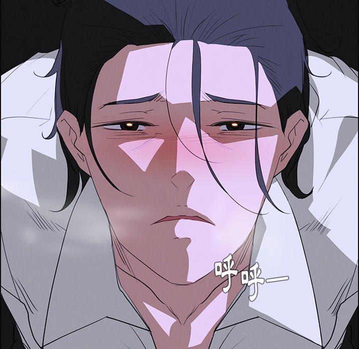 雨聲的誘惑 第 16 話 第65页