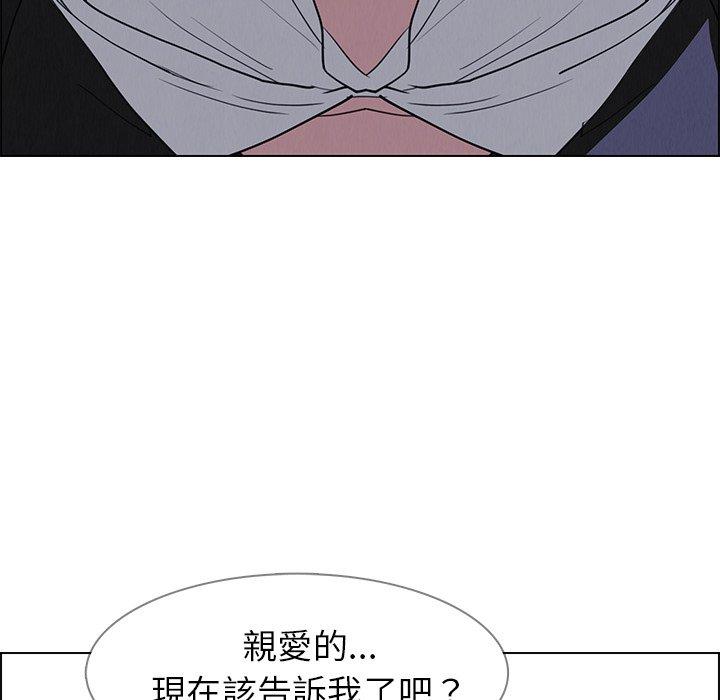 雨聲的誘惑 第 16 話 第66页