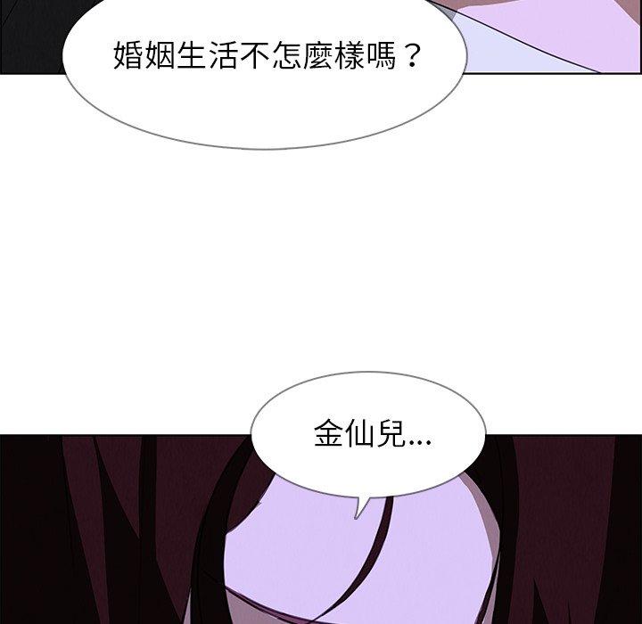 雨聲的誘惑 第 16 話 第69页