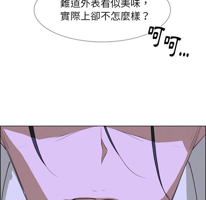 雨聲的誘惑 第 16 話 第73页