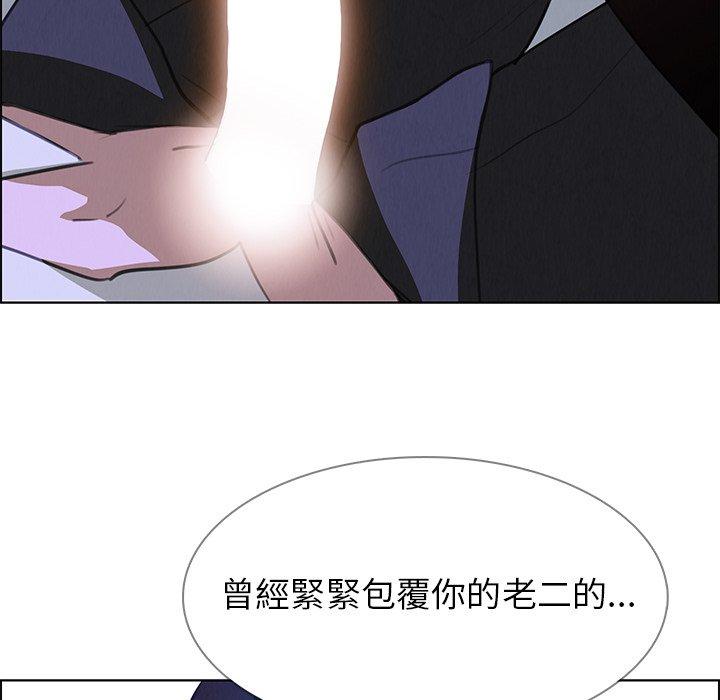 雨聲的誘惑 第 16 話 第77页