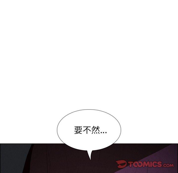 雨聲的誘惑 第 16 話 第75页