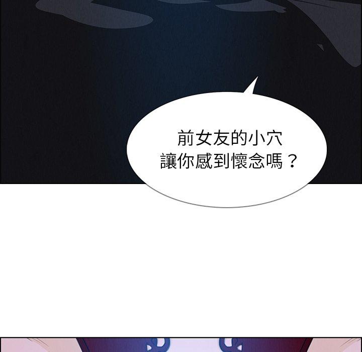 雨聲的誘惑 第 16 話 第80页