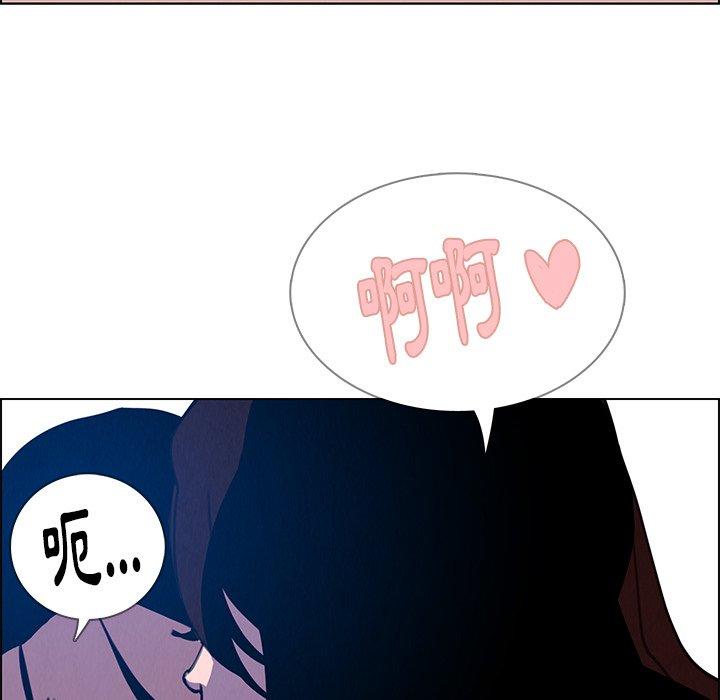 雨聲的誘惑 第 16 話 第85页