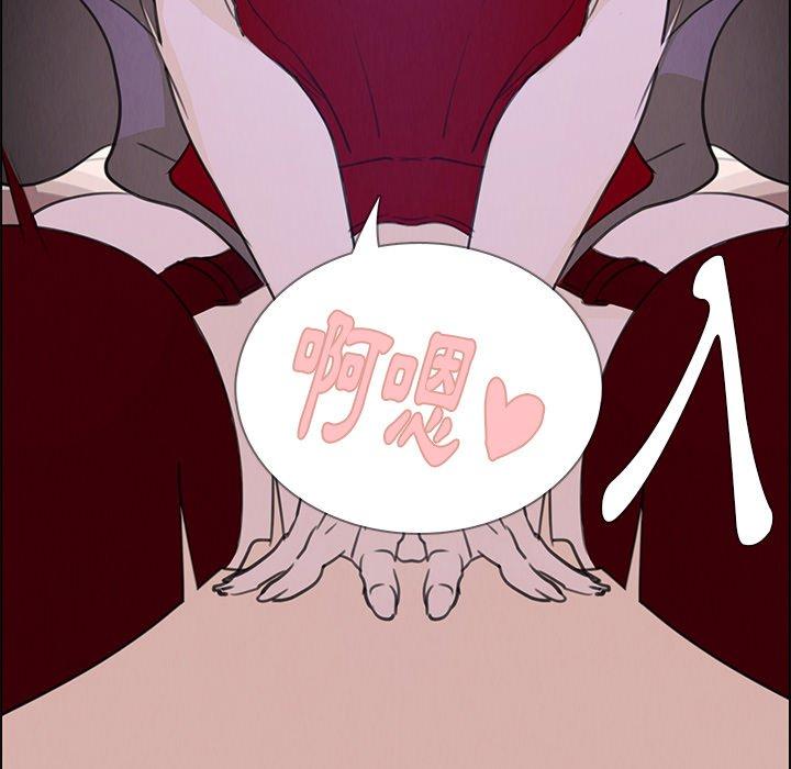 雨聲的誘惑 第 16 話 第84页