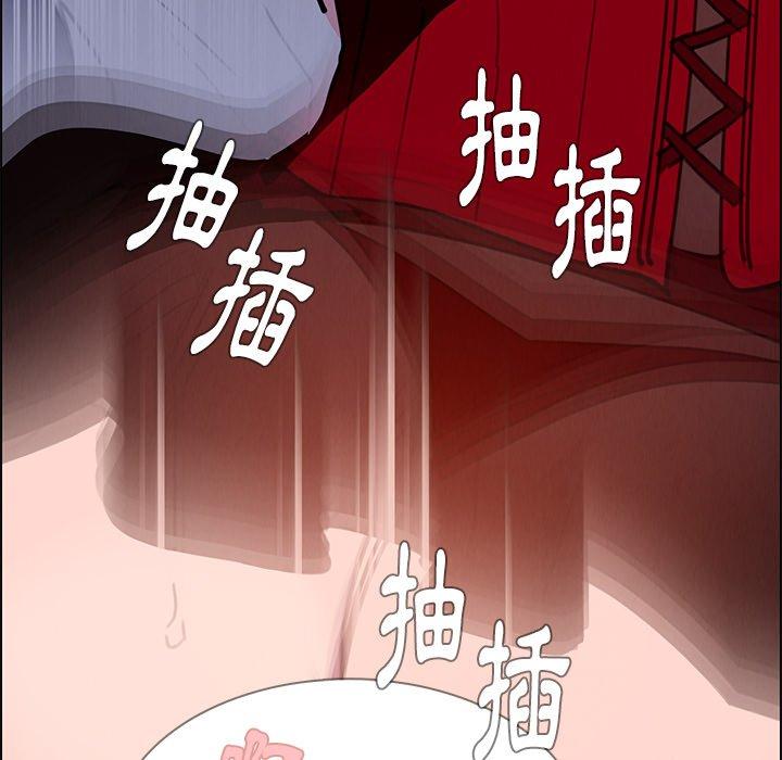 雨聲的誘惑 第 16 話 第87页