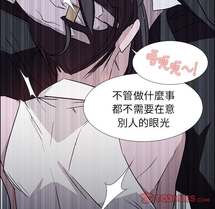 雨聲的誘惑 第 16 話 第93页