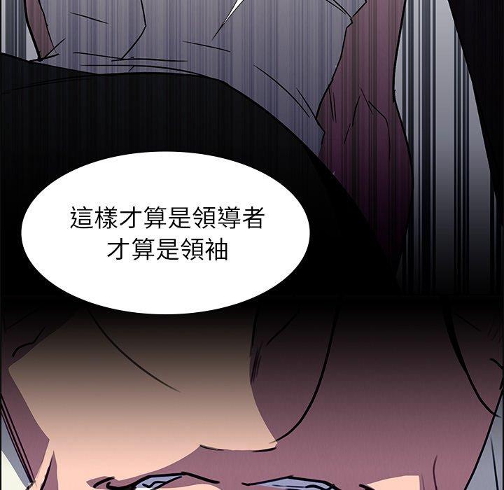 雨聲的誘惑 第 16 話 第94页