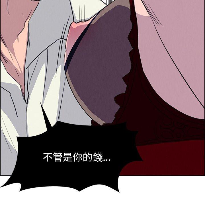 雨聲的誘惑 第 16 話 第99页