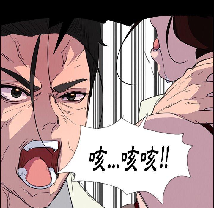 雨聲的誘惑 第 16 話 第98页