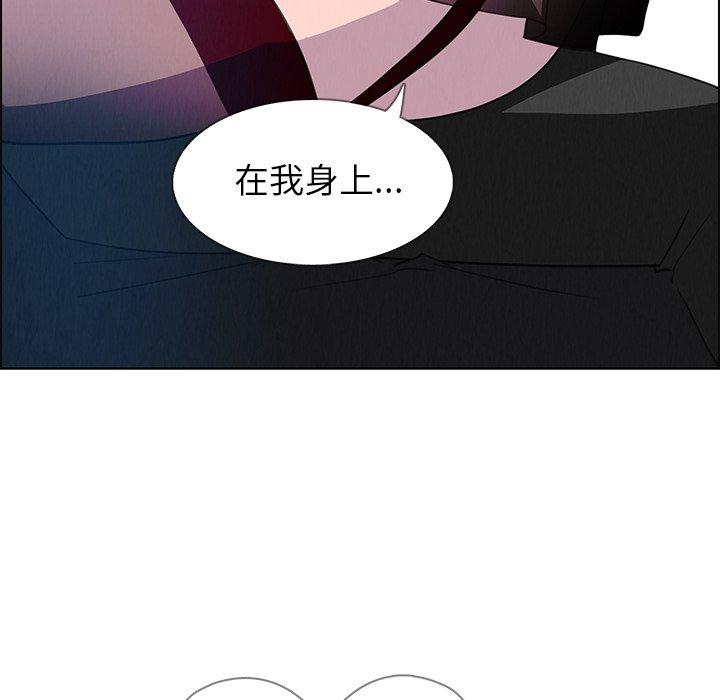 雨聲的誘惑 第 16 話 第104页