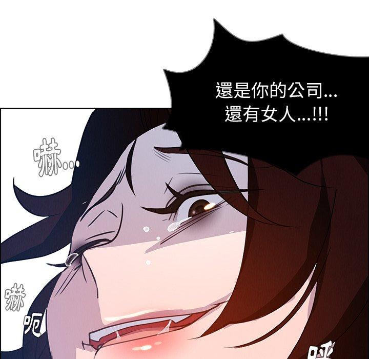 雨聲的誘惑 第 16 話 第100页
