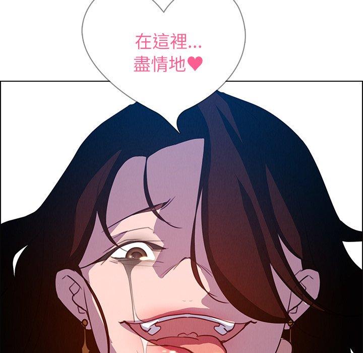 雨聲的誘惑 第 16 話 第105页