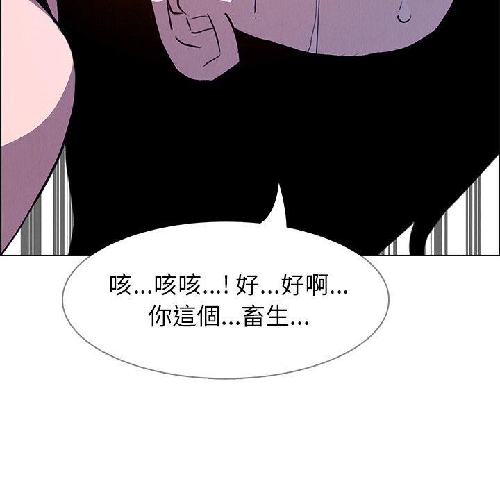 雨聲的誘惑 第 16 話 第118页
