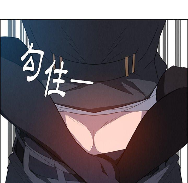 雨聲的誘惑 第 16 話 第119页