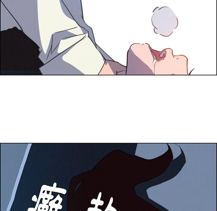 雨聲的誘惑 第 16 話 第133页