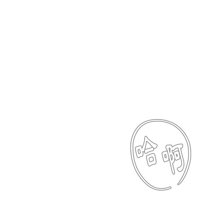雨聲的誘惑 第 16 話 第138页