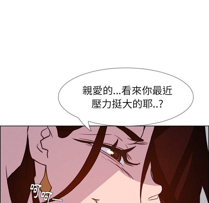 雨聲的誘惑 第 16 話 第143页
