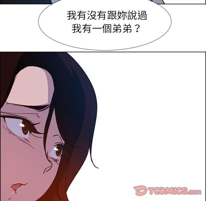 雨聲的誘惑 第 16 話 第147页