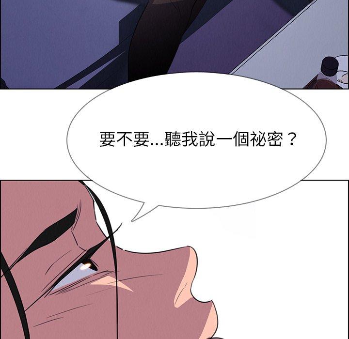 雨聲的誘惑 第 16 話 第153页
